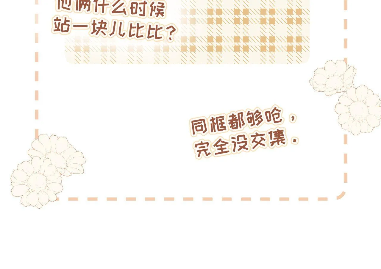第3话 我和哥哥的秘密 第94页