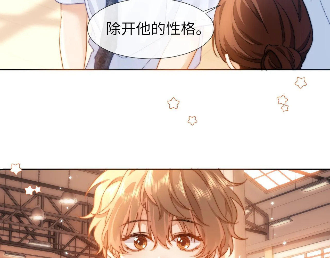 第3话 我和哥哥的秘密 第96页