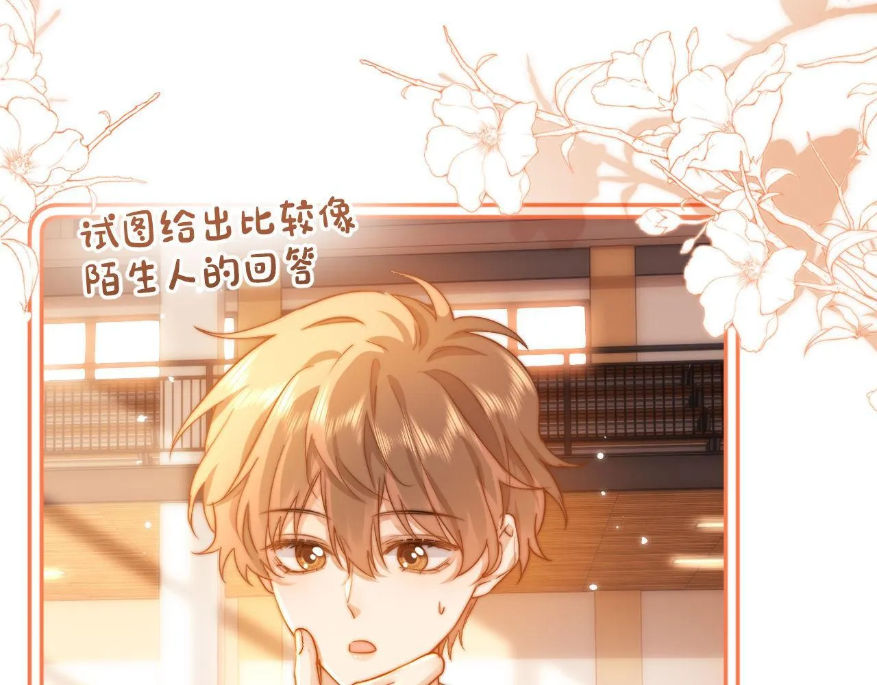 第3话 我和哥哥的秘密 第98页