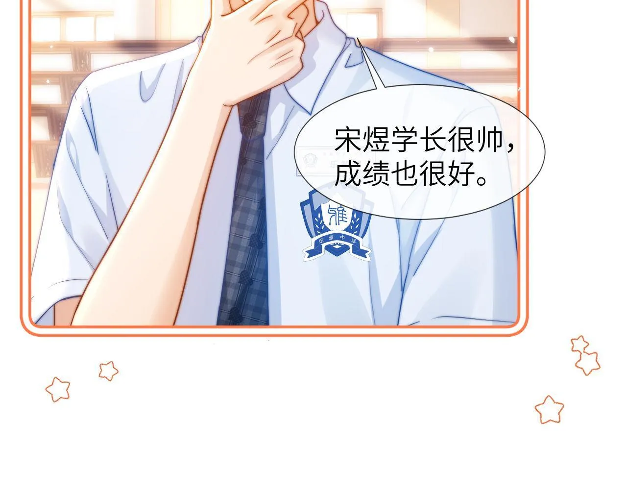 第3话 我和哥哥的秘密 第99页