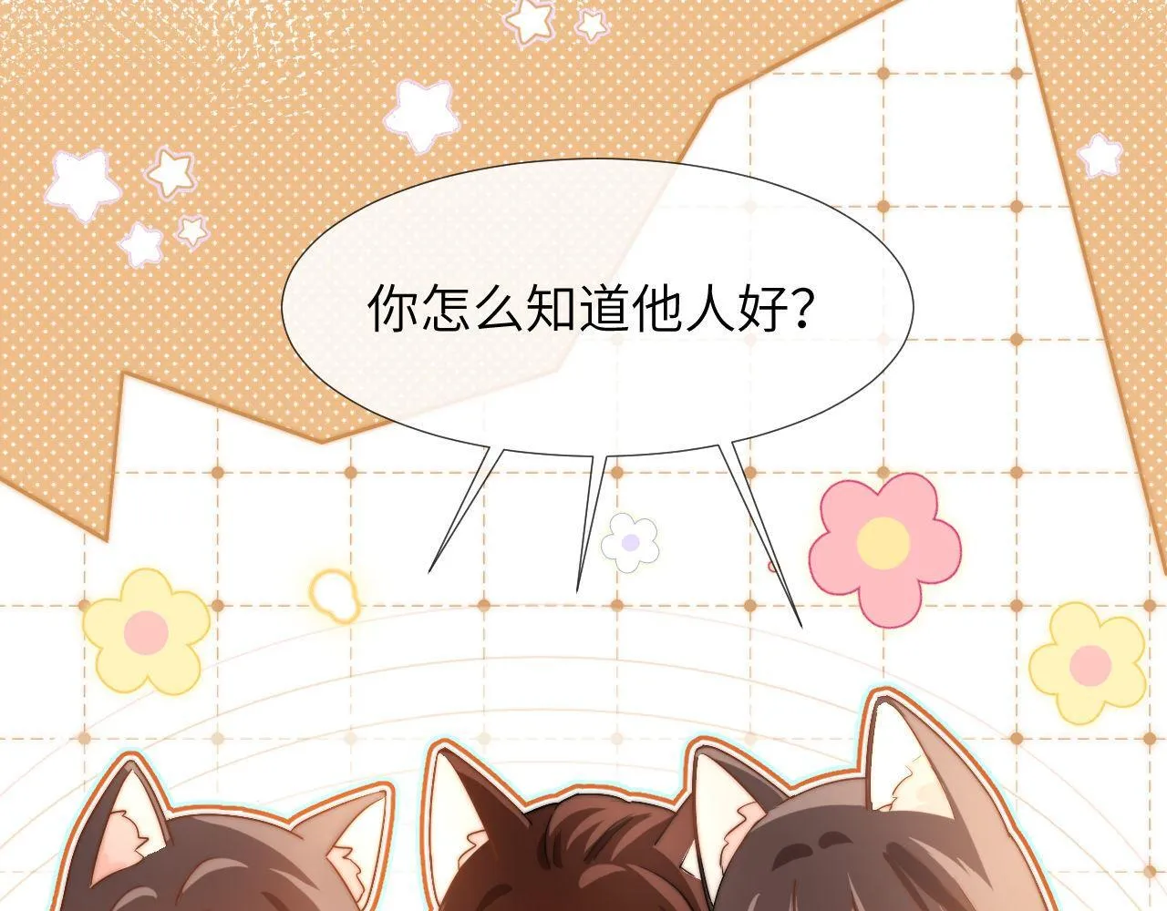 第3话 我和哥哥的秘密 第102页