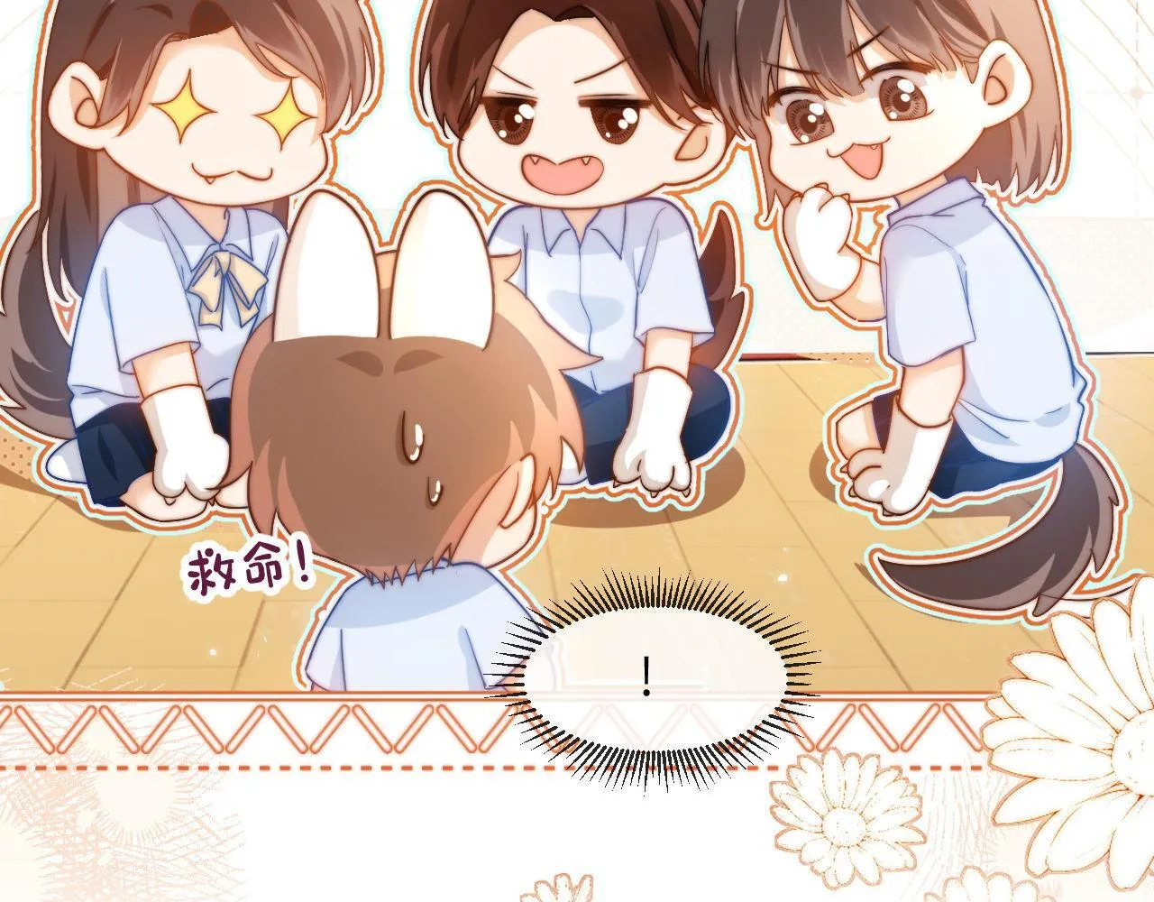 第3话 我和哥哥的秘密 第103页