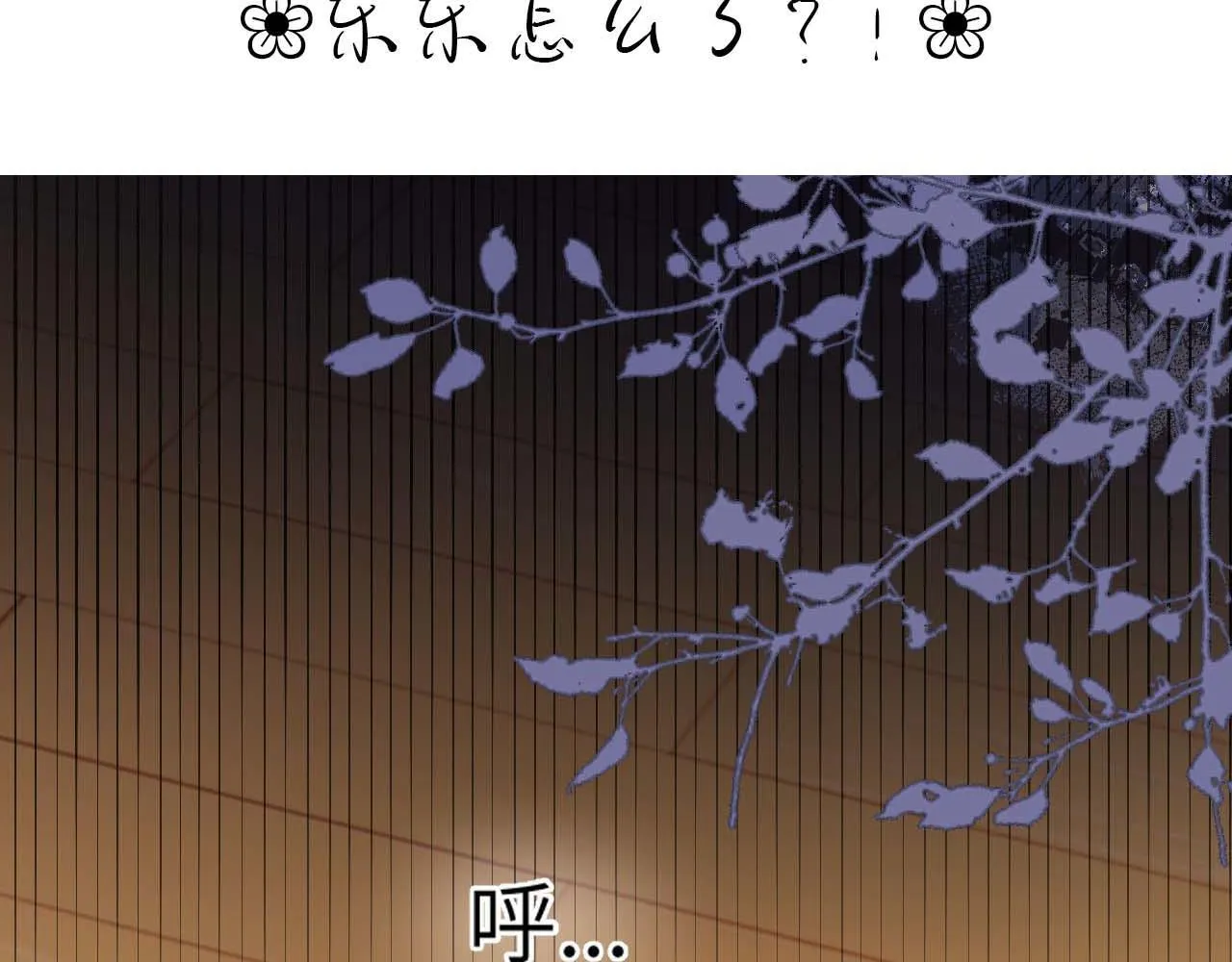 第3话 我和哥哥的秘密 第106页