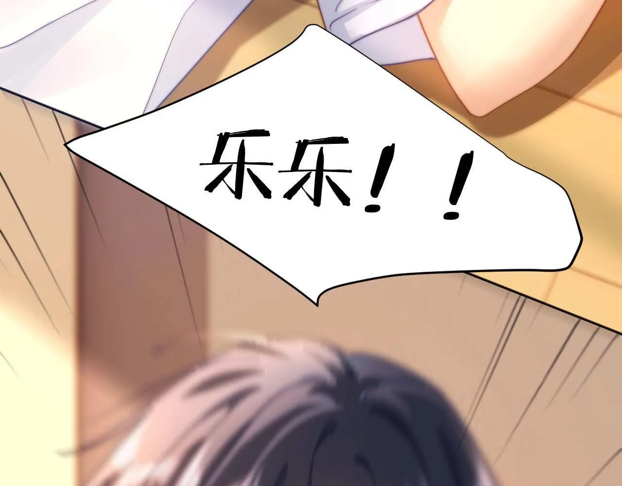 第3话 我和哥哥的秘密 第109页