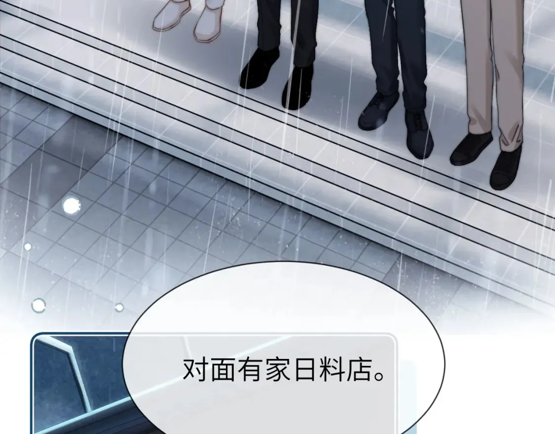 第30话 不是朋友也不是兄弟 第8页