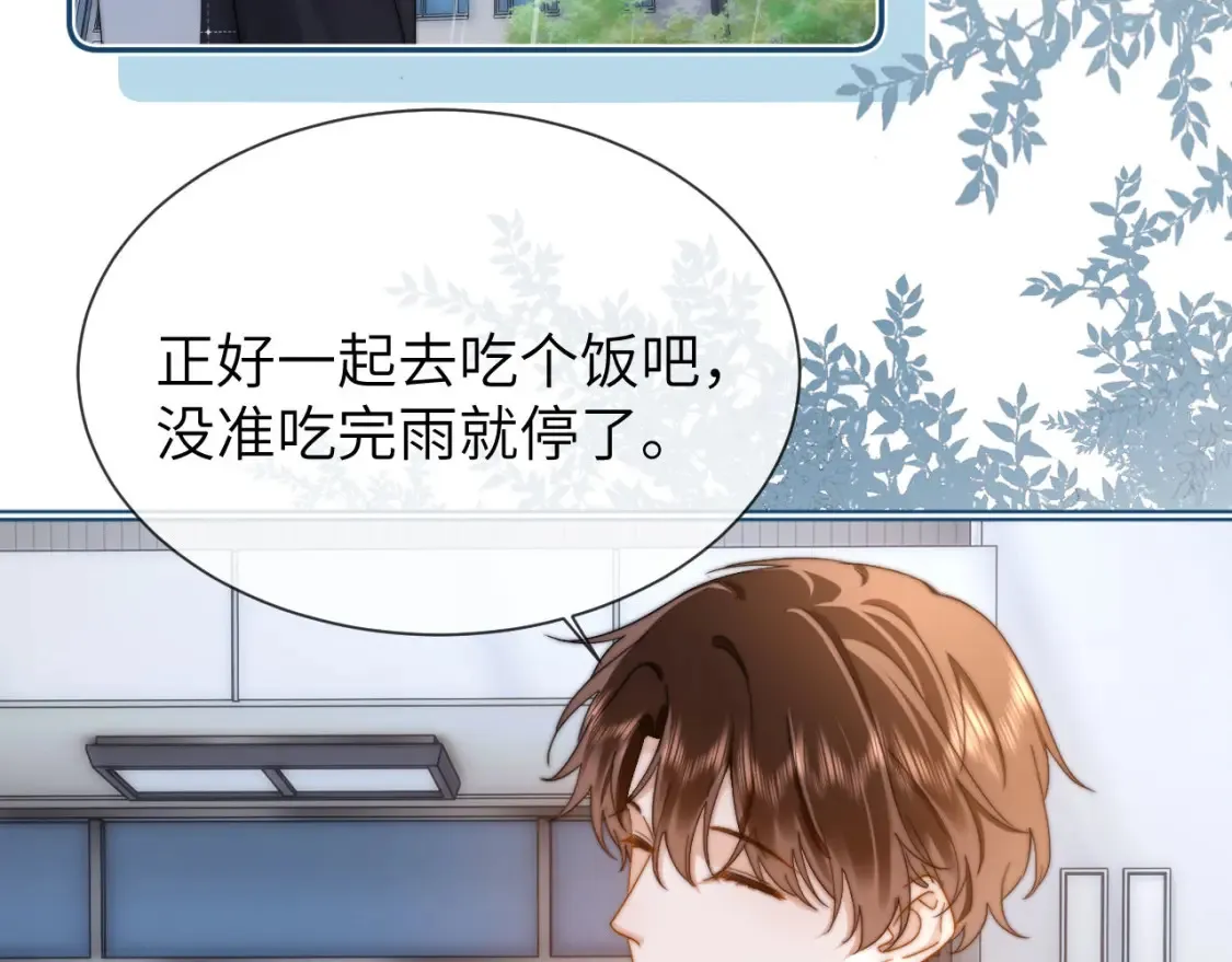 第30话 不是朋友也不是兄弟 第10页