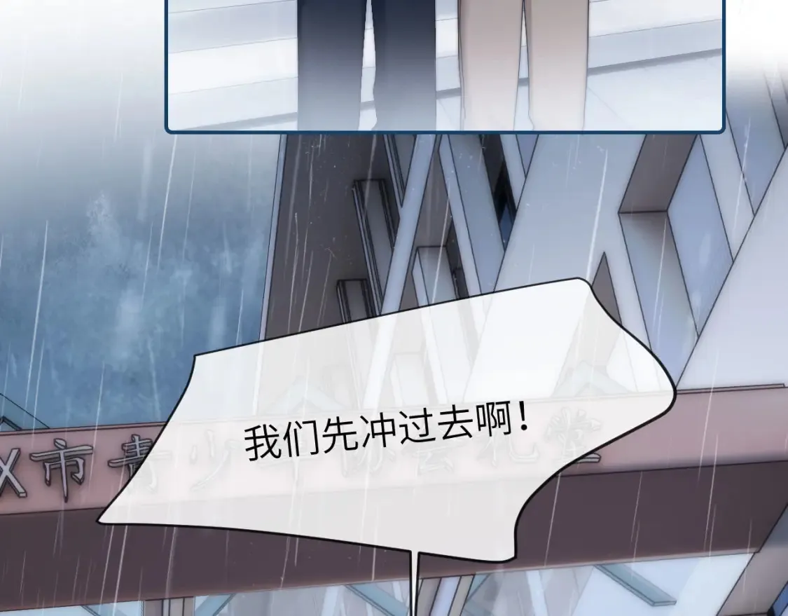 第30话 不是朋友也不是兄弟 第13页