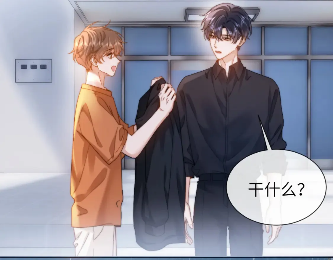 第30话 不是朋友也不是兄弟 第19页