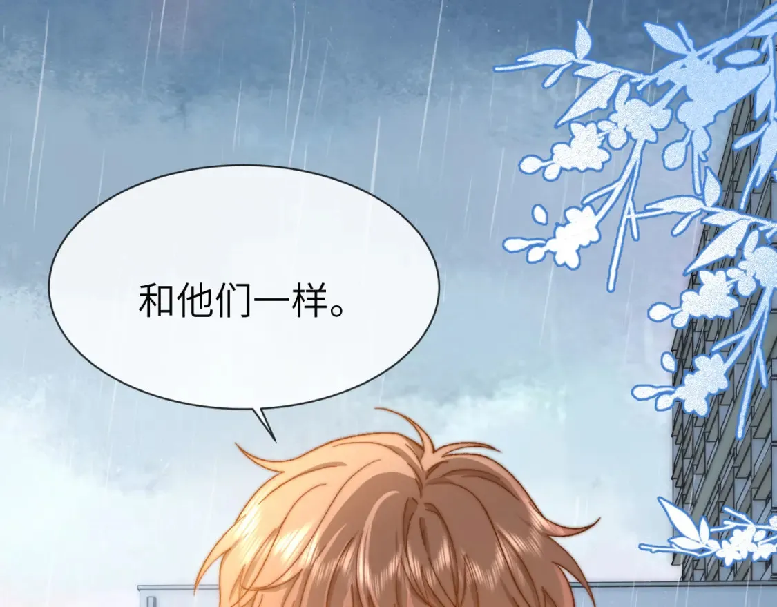 第30话 不是朋友也不是兄弟 第20页
