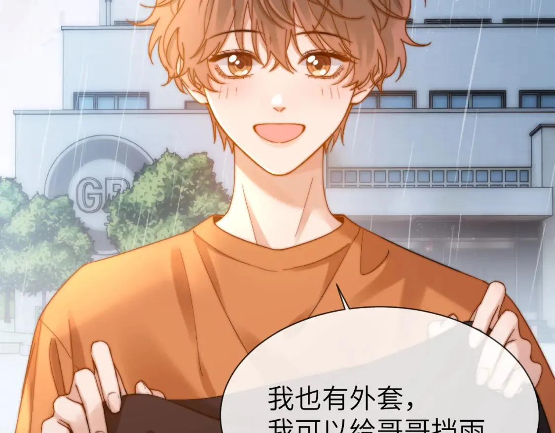 第30话 不是朋友也不是兄弟 第21页