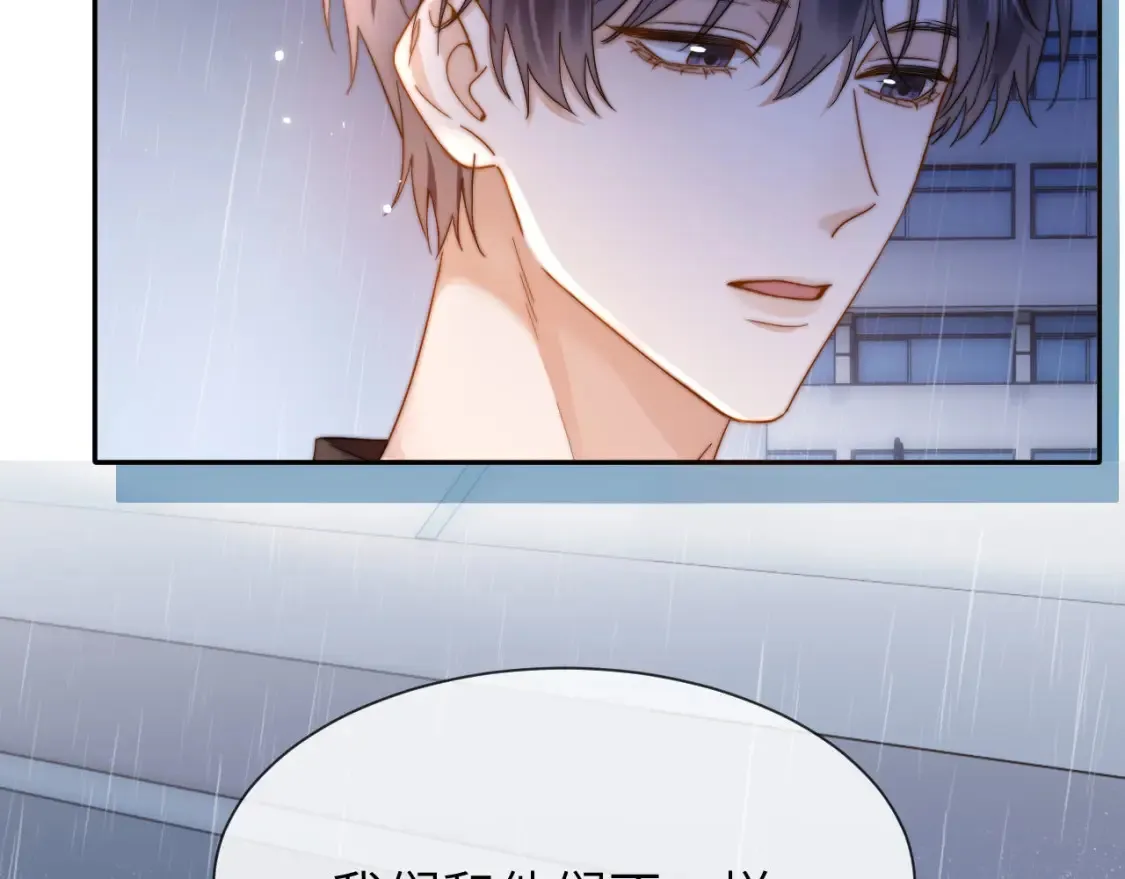 第30话 不是朋友也不是兄弟 第25页