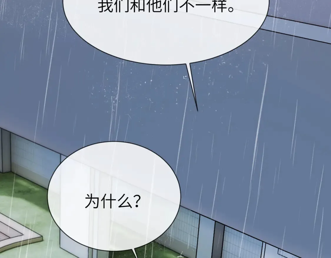 第30话 不是朋友也不是兄弟 第26页