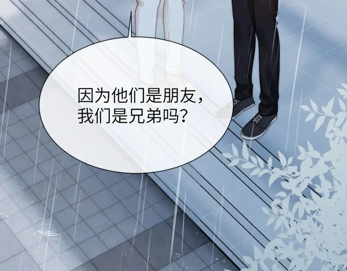 第30话 不是朋友也不是兄弟 第28页