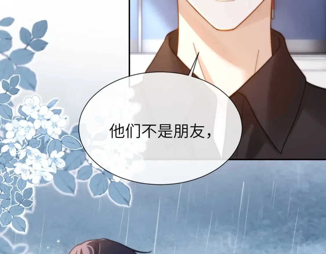 第30话 不是朋友也不是兄弟 第31页