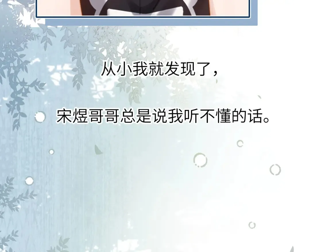 第30话 不是朋友也不是兄弟 第37页