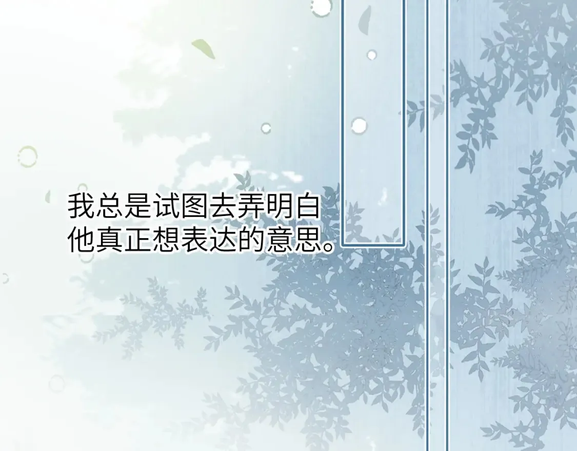 第30话 不是朋友也不是兄弟 第39页