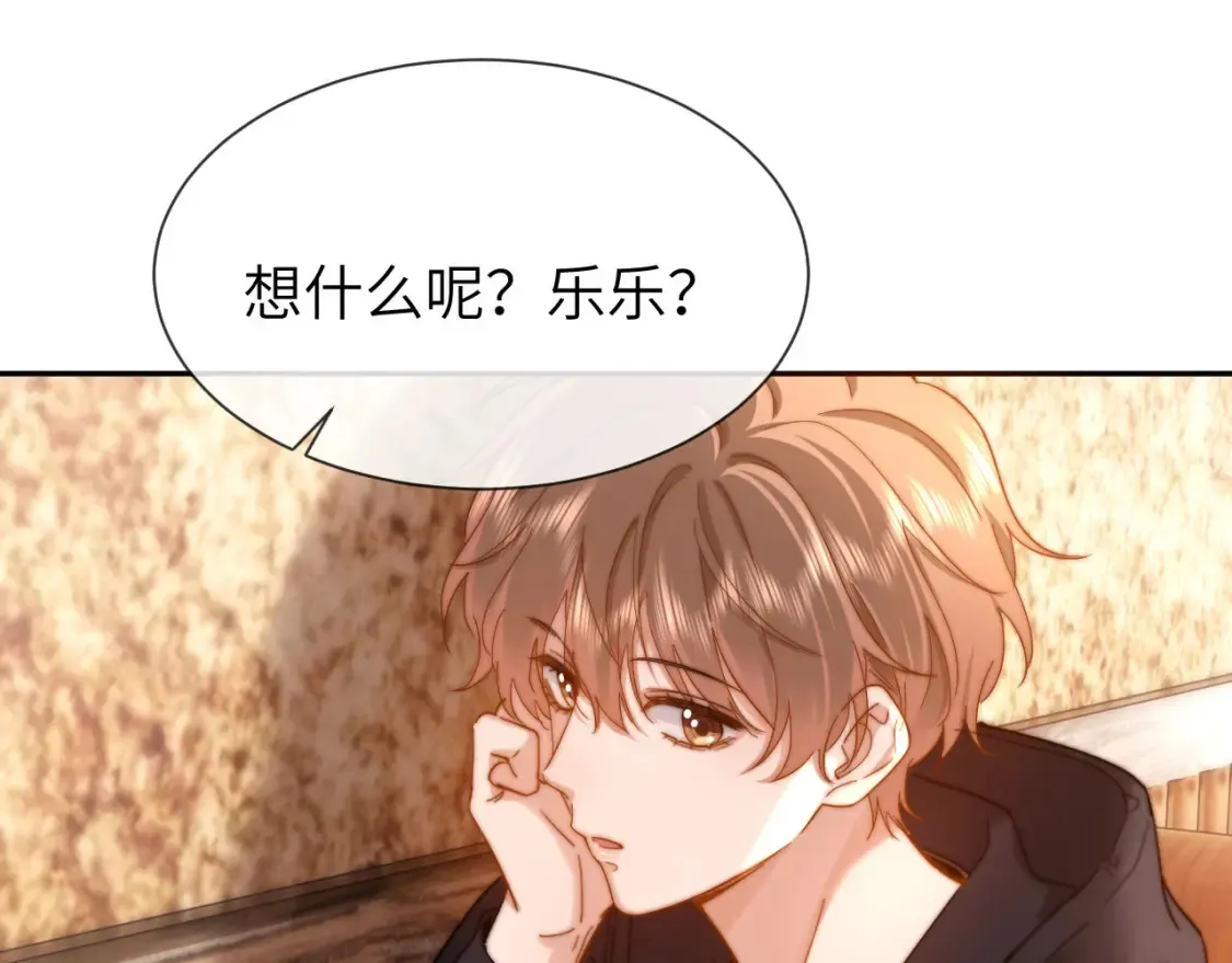 第30话 不是朋友也不是兄弟 第43页