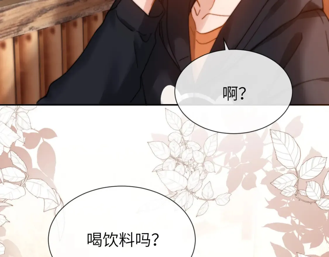 第30话 不是朋友也不是兄弟 第44页