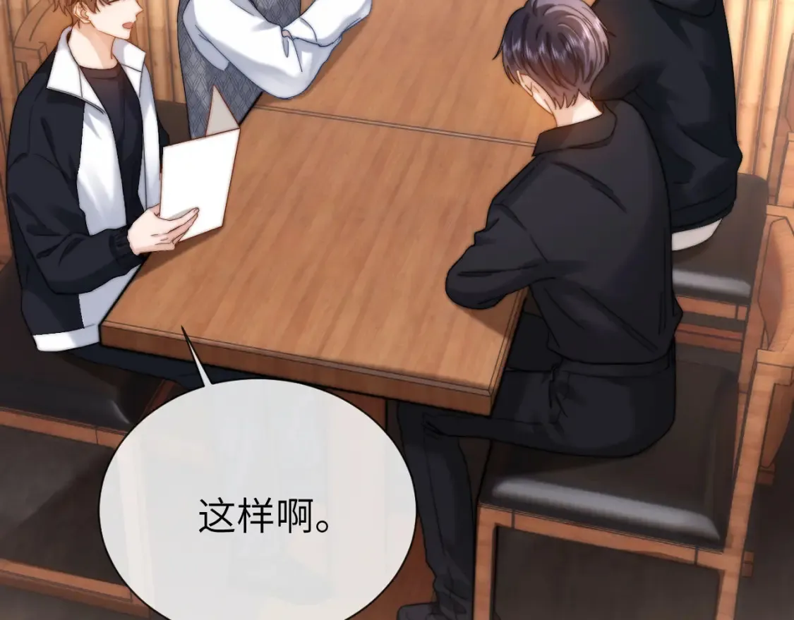 第30话 不是朋友也不是兄弟 第46页