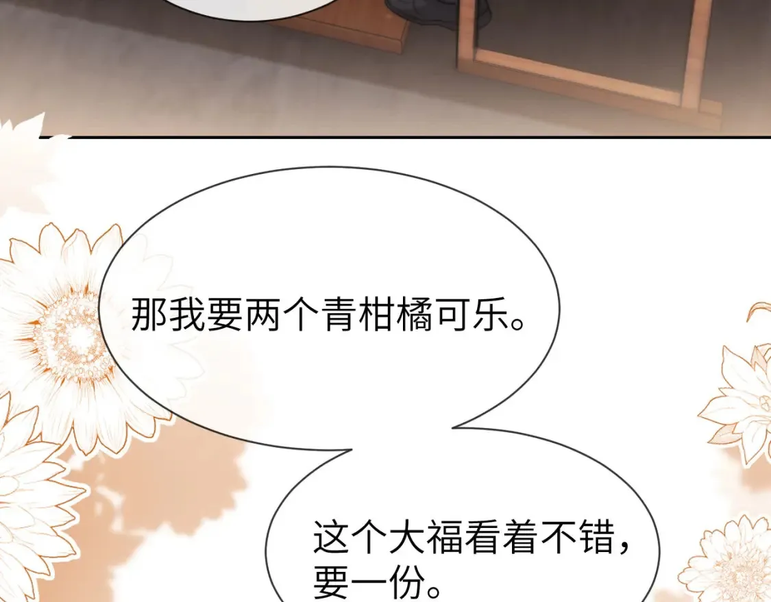 第30话 不是朋友也不是兄弟 第47页