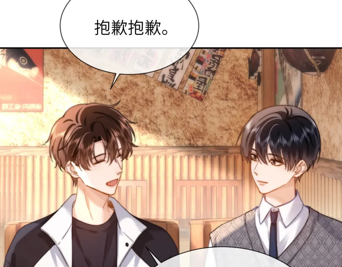 第30话 不是朋友也不是兄弟 第50页