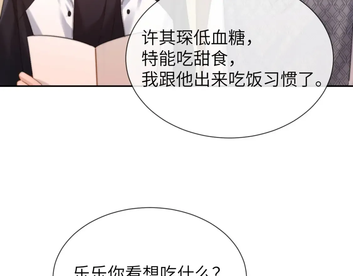第30话 不是朋友也不是兄弟 第51页