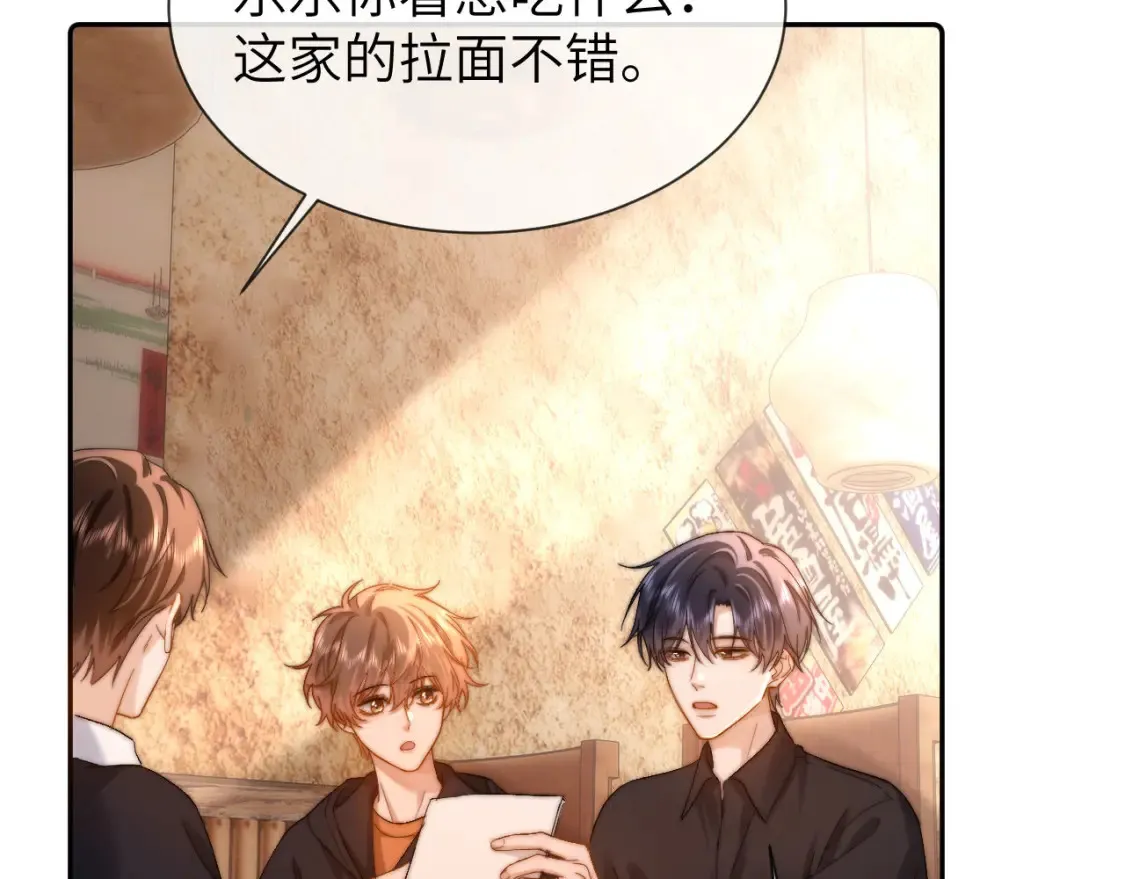 第30话 不是朋友也不是兄弟 第52页