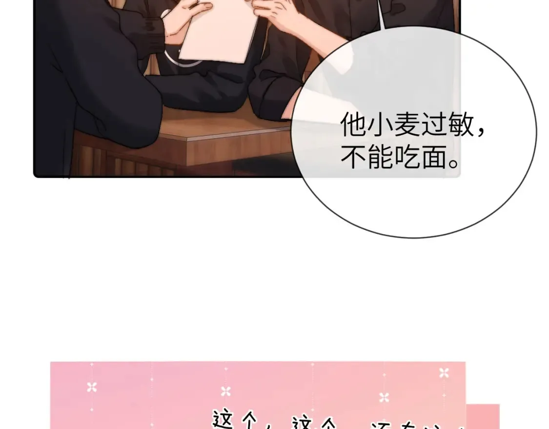 第30话 不是朋友也不是兄弟 第53页
