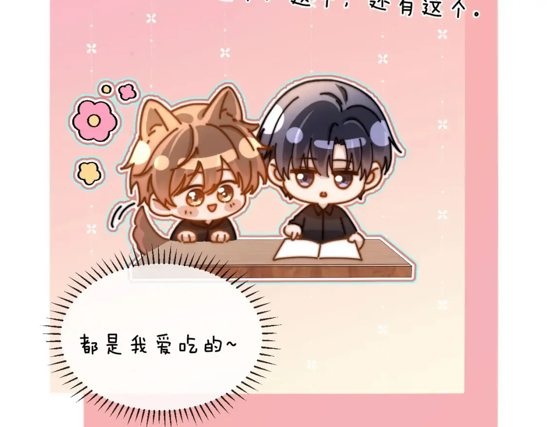 第30话 不是朋友也不是兄弟 第54页