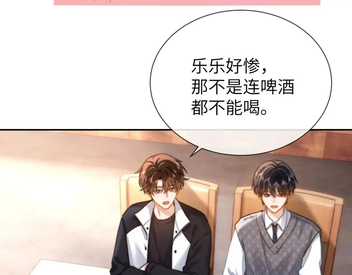 第30话 不是朋友也不是兄弟 第55页