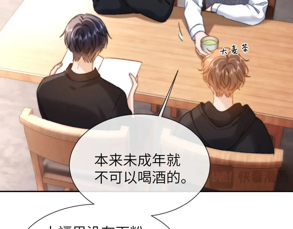 第30话 不是朋友也不是兄弟 第56页