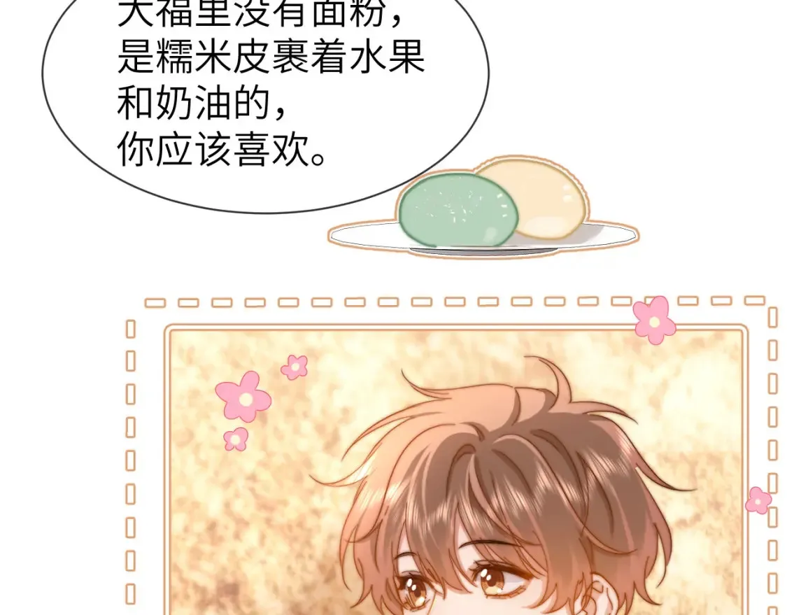 第30话 不是朋友也不是兄弟 第57页