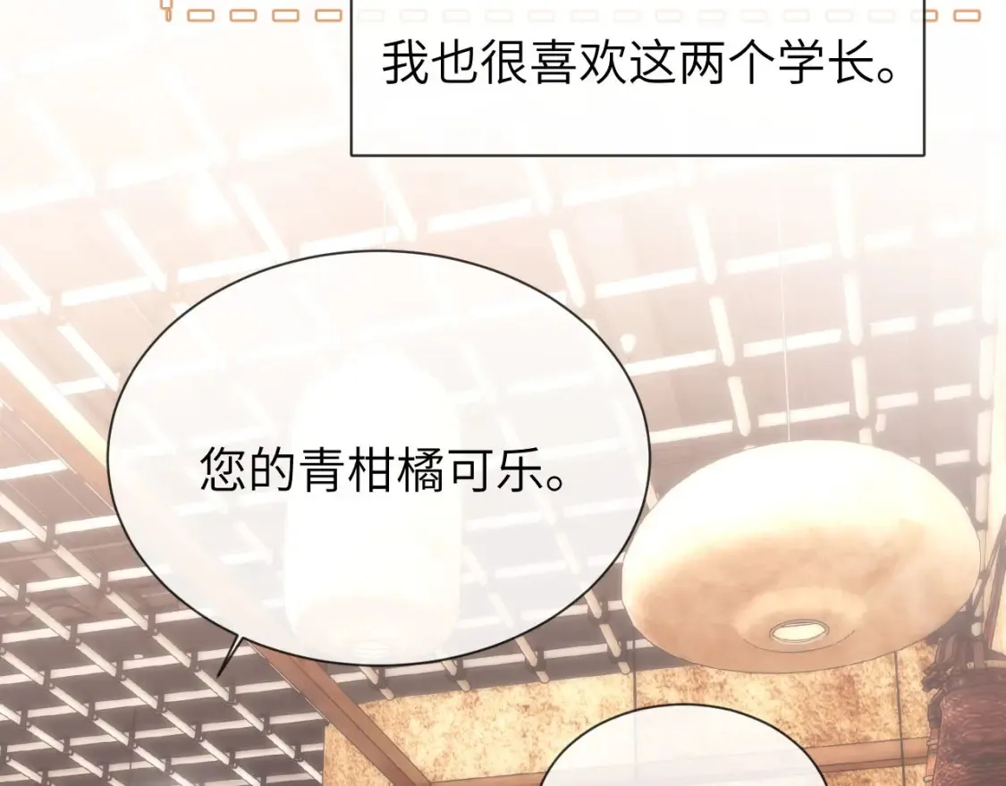 第30话 不是朋友也不是兄弟 第59页