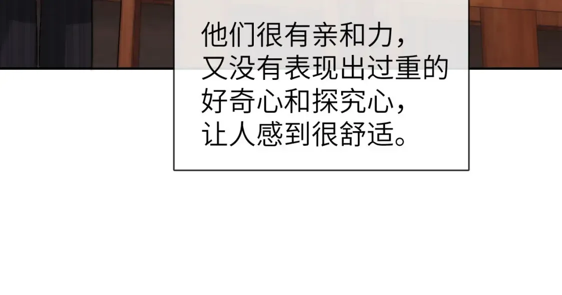 第30话 不是朋友也不是兄弟 第61页