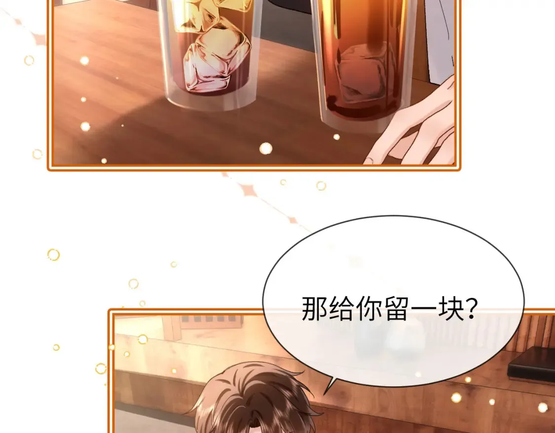 第30话 不是朋友也不是兄弟 第63页