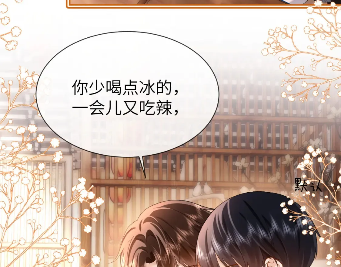 第30话 不是朋友也不是兄弟 第65页