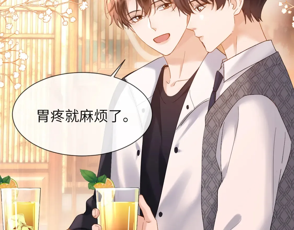 第30话 不是朋友也不是兄弟 第66页