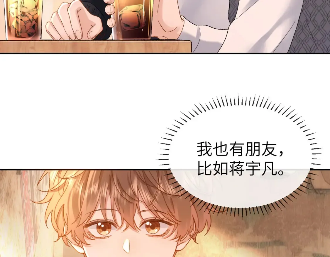 第30话 不是朋友也不是兄弟 第67页