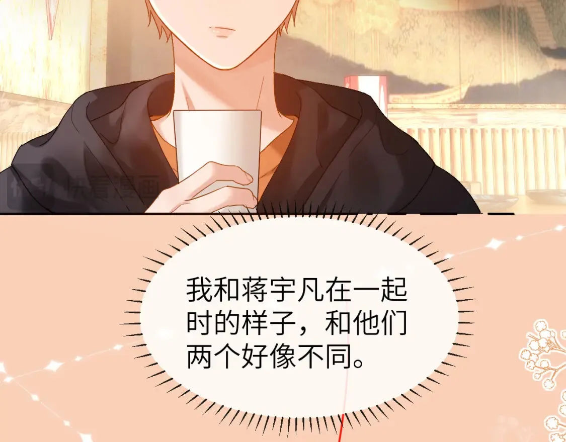 第30话 不是朋友也不是兄弟 第68页