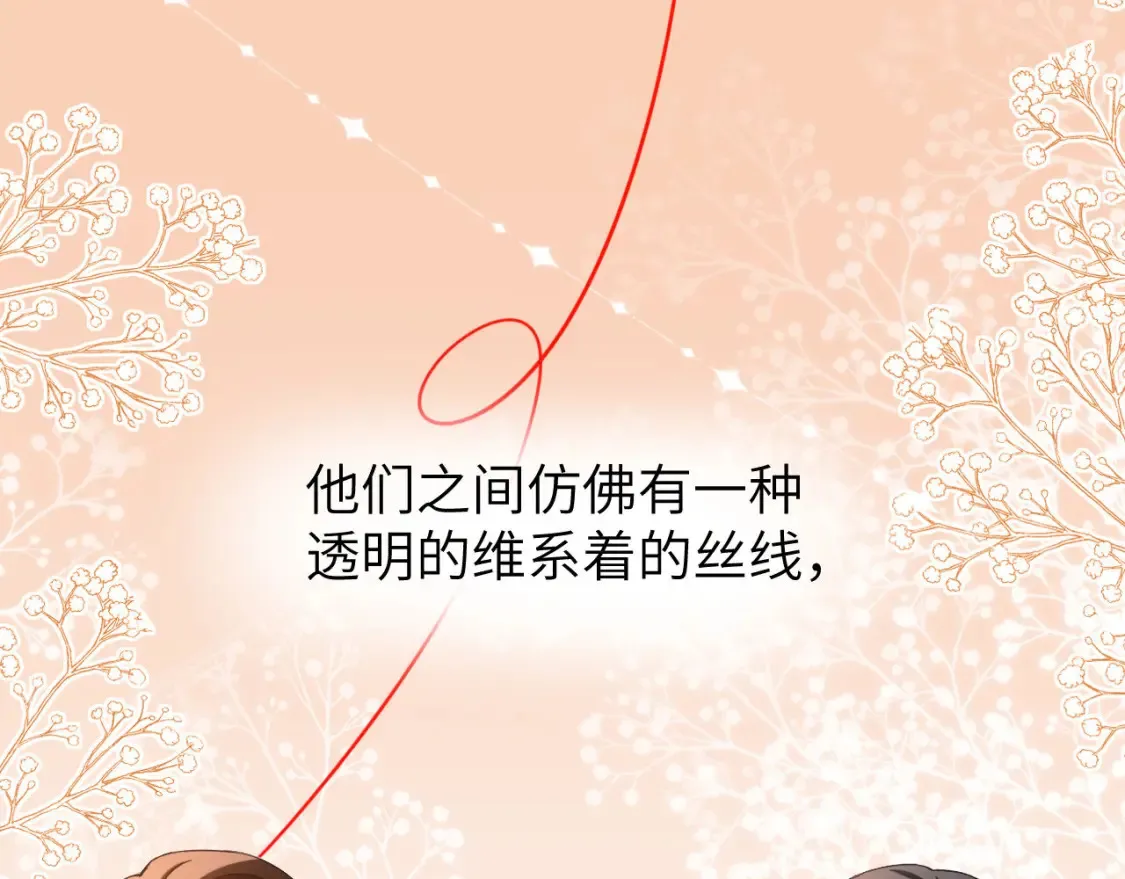 第30话 不是朋友也不是兄弟 第69页