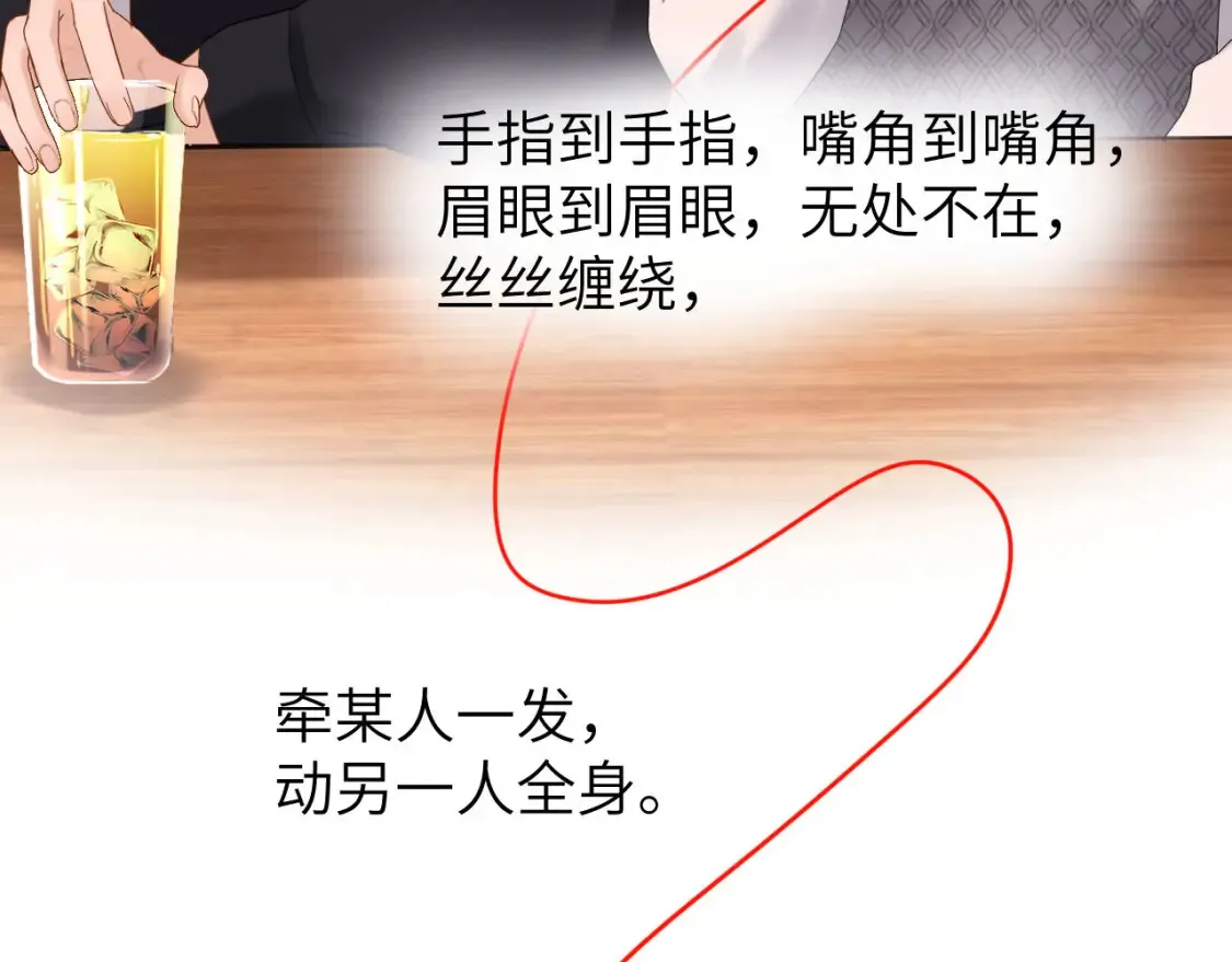 第30话 不是朋友也不是兄弟 第71页