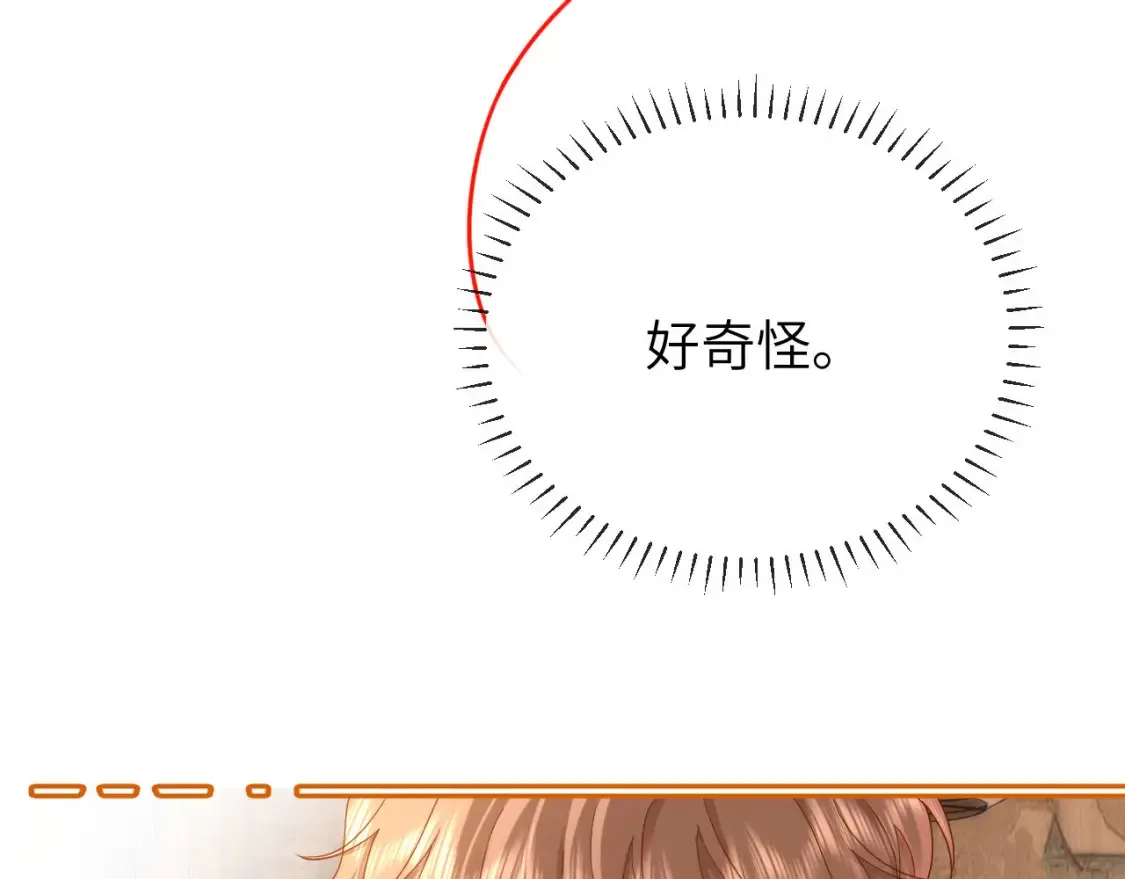 第30话 不是朋友也不是兄弟 第72页