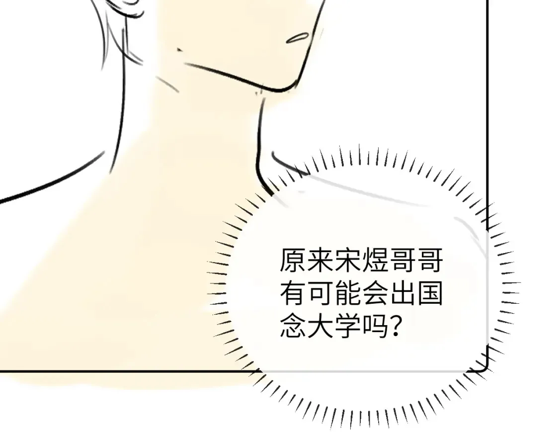 第30话 不是朋友也不是兄弟 第83页