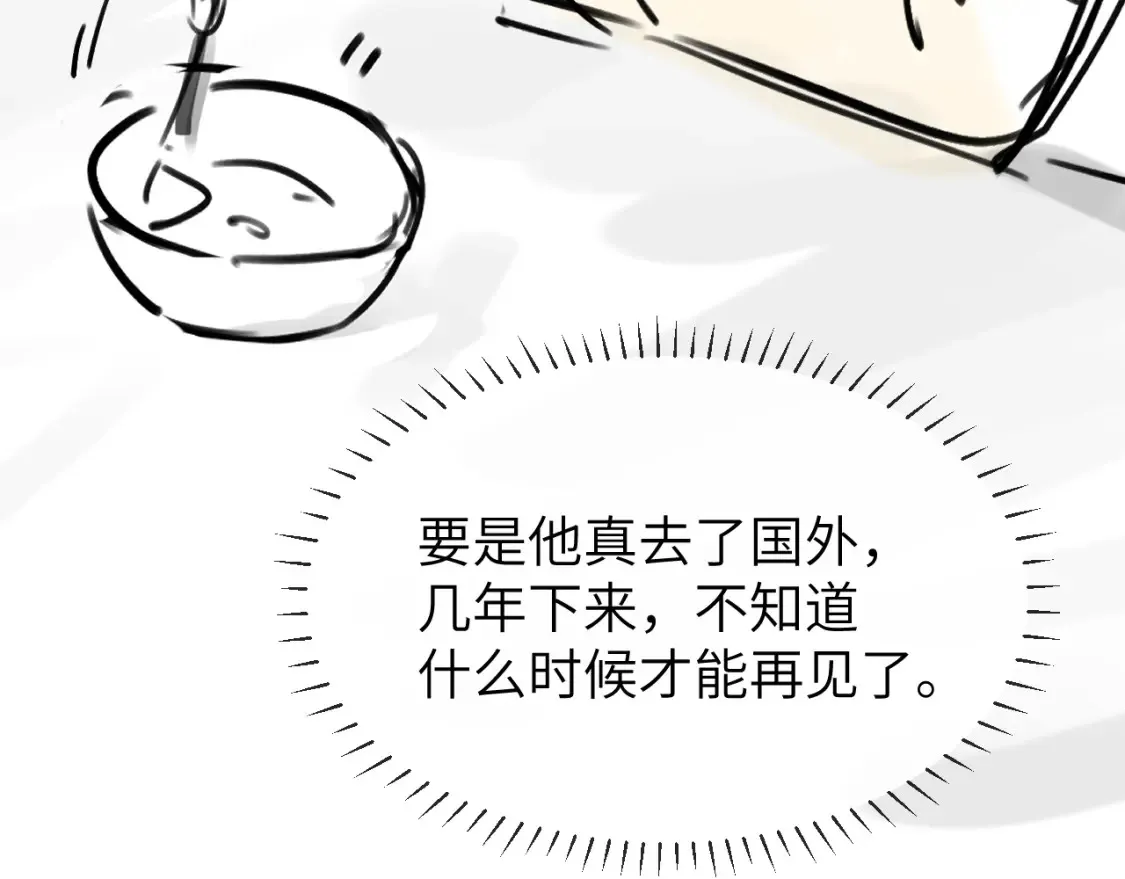 第30话 不是朋友也不是兄弟 第86页