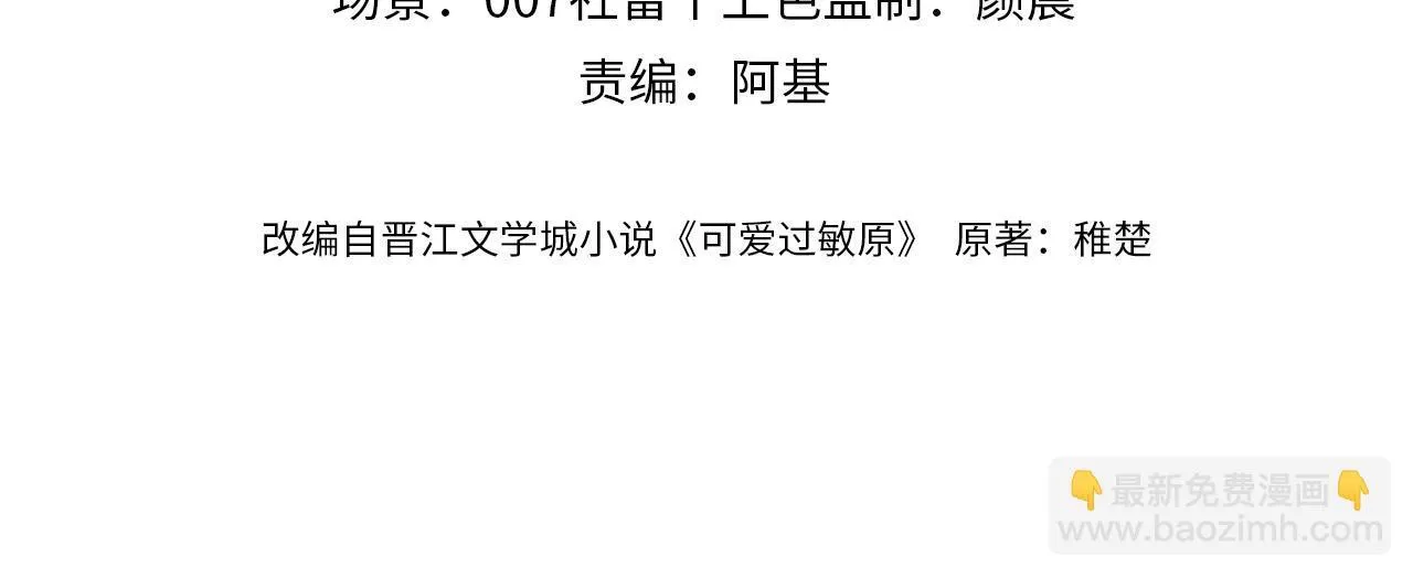 第11话 是保护是疏远 第4页