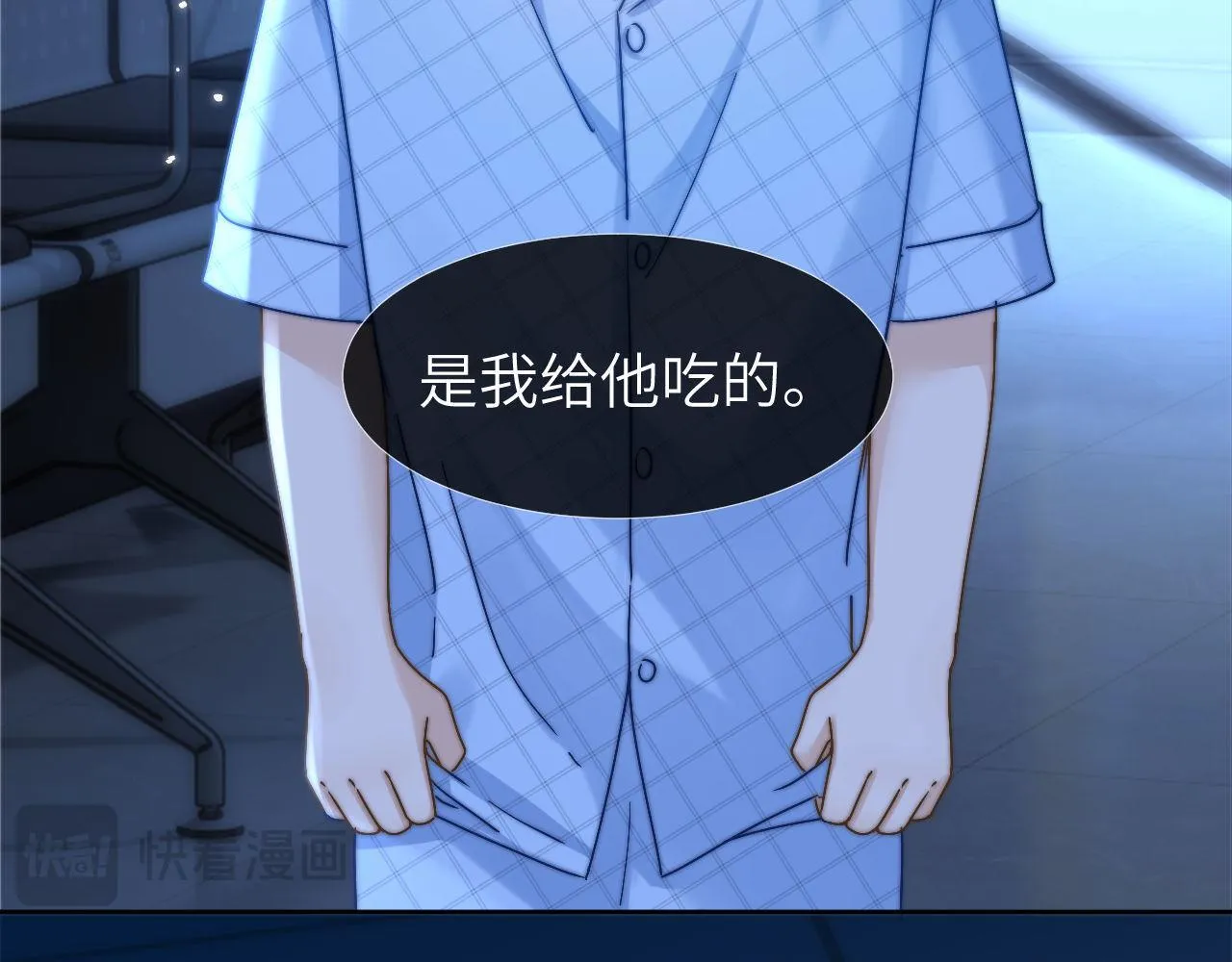 第11话 是保护是疏远 第7页