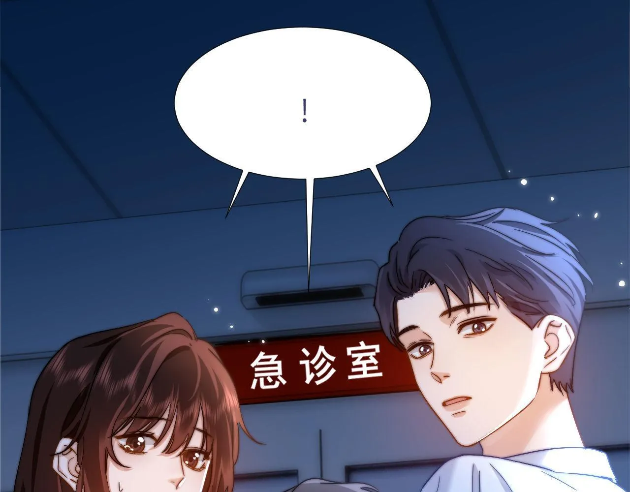 第11话 是保护是疏远 第8页