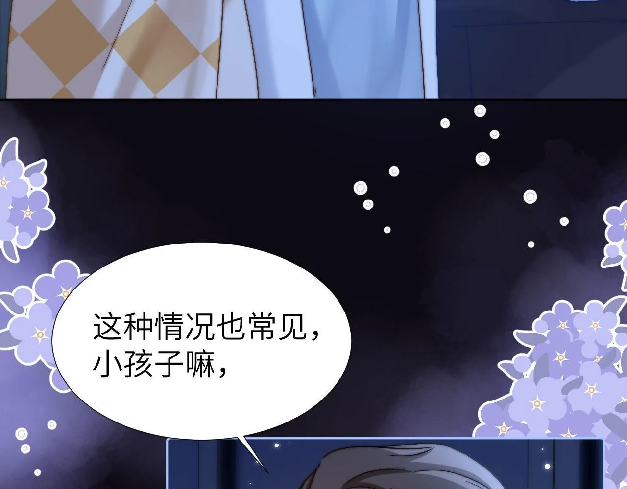 第11话 是保护是疏远 第10页