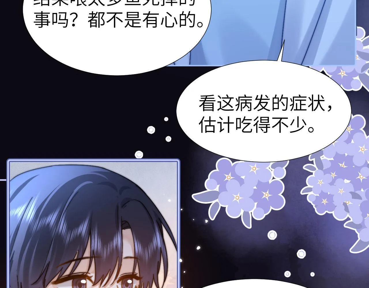第11话 是保护是疏远 第12页