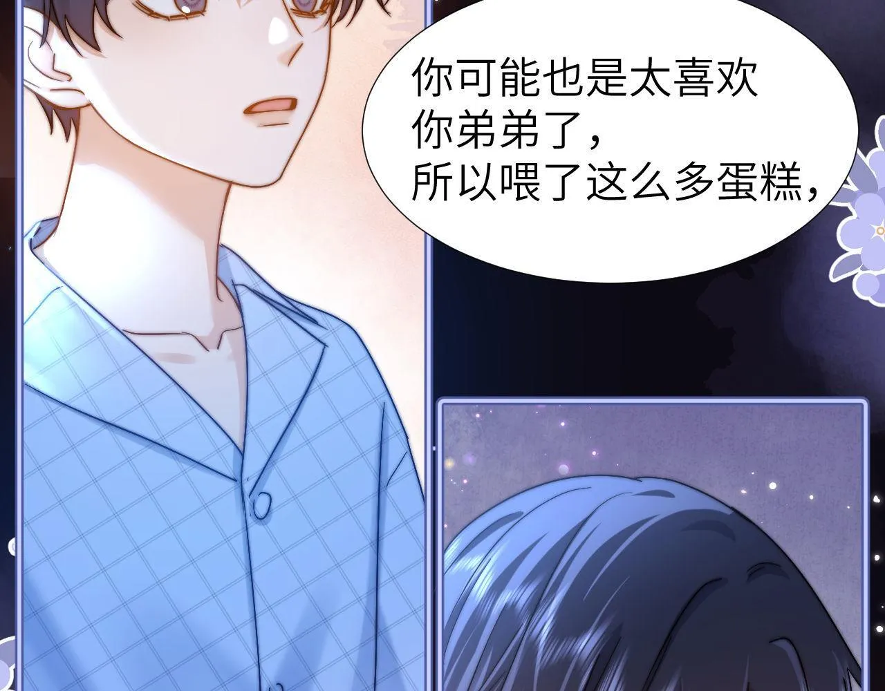 第11话 是保护是疏远 第13页